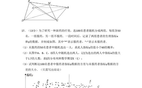 2017年高考数学试卷（理）（北京）（空白卷）_历年高考真题合集_数学历年高考真题_新&middot;PDF版2008-2025&middot;高考数学真题_数学（按年份分类）2008-2025_2017&middot;高考数学真题