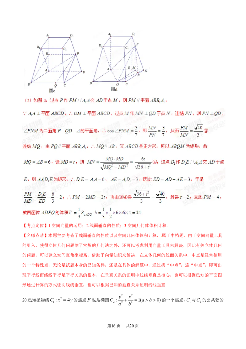 2015年高考数学试卷（理）（湖南）（解析卷）_历年高考真题合集_数学历年高考真题_新&middot;PDF版2008-2025&middot;高考数学真题_数学（按试卷类型分类）2008-2025_自主命题卷&middot;数学（2008-2025）