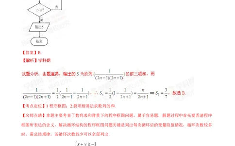 2015年高考数学试卷（理）（湖南）（解析卷）_历年高考真题合集_数学历年高考真题_新&middot;PDF版2008-2025&middot;高考数学真题_数学（按试卷类型分类）2008-2025_自主命题卷&middot;数学（2008-2025）