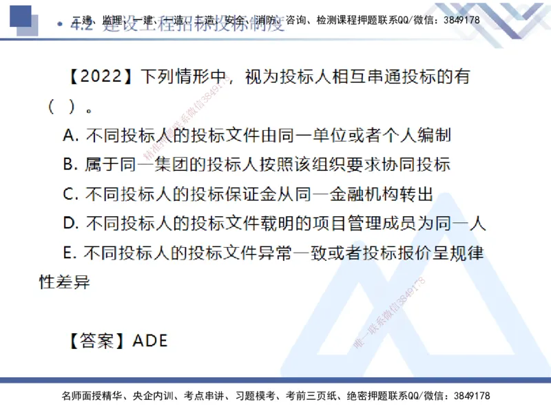 01.2025刘颖-恒考点精析（赢跑课）-法规1_2026年一级建造师_2026年一建法规_2025年一建法规SVIP_02-基础精讲✿高端面授✿深度强化_03-法规《恒考点精析课》刘颖HX_讲义
