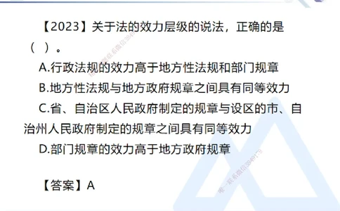 01.2025刘颖-恒考点精析（赢跑课）-法规1_2026年一级建造师_2026年一建法规_2025年一建法规SVIP_02-基础精讲✿高端面授✿深度强化_03-法规《恒考点精析课》刘颖HX_讲义
