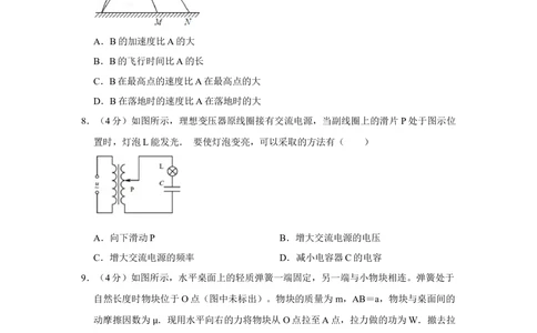 2013年高考物理试卷（江苏）（空白卷）_物理历年高考真题_新&middot;Word版2008-2025&middot;高考物理真题_物理（按省份分类）2008-2025_2008-2025&middot;（江苏）物理高考真题