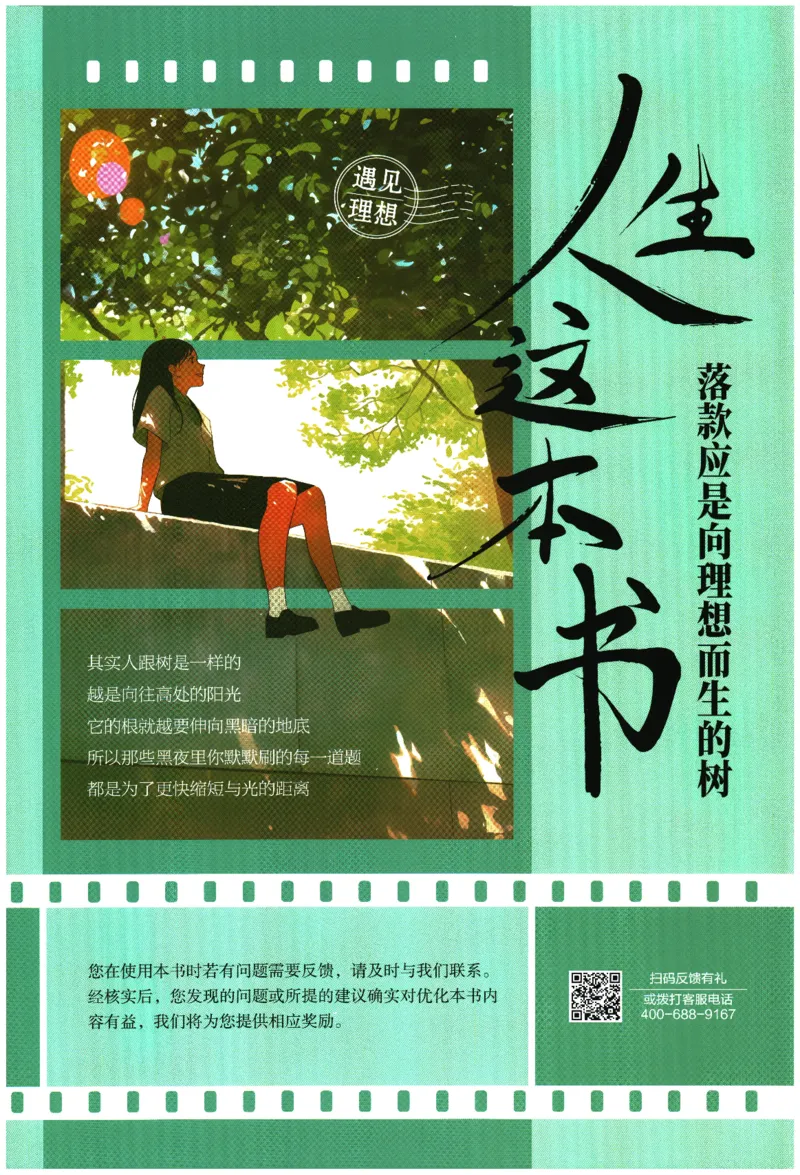 2026春《初中必刷题》道法RJ8下批注式详答与详析_2026春《初中必刷题》道法RJ8下