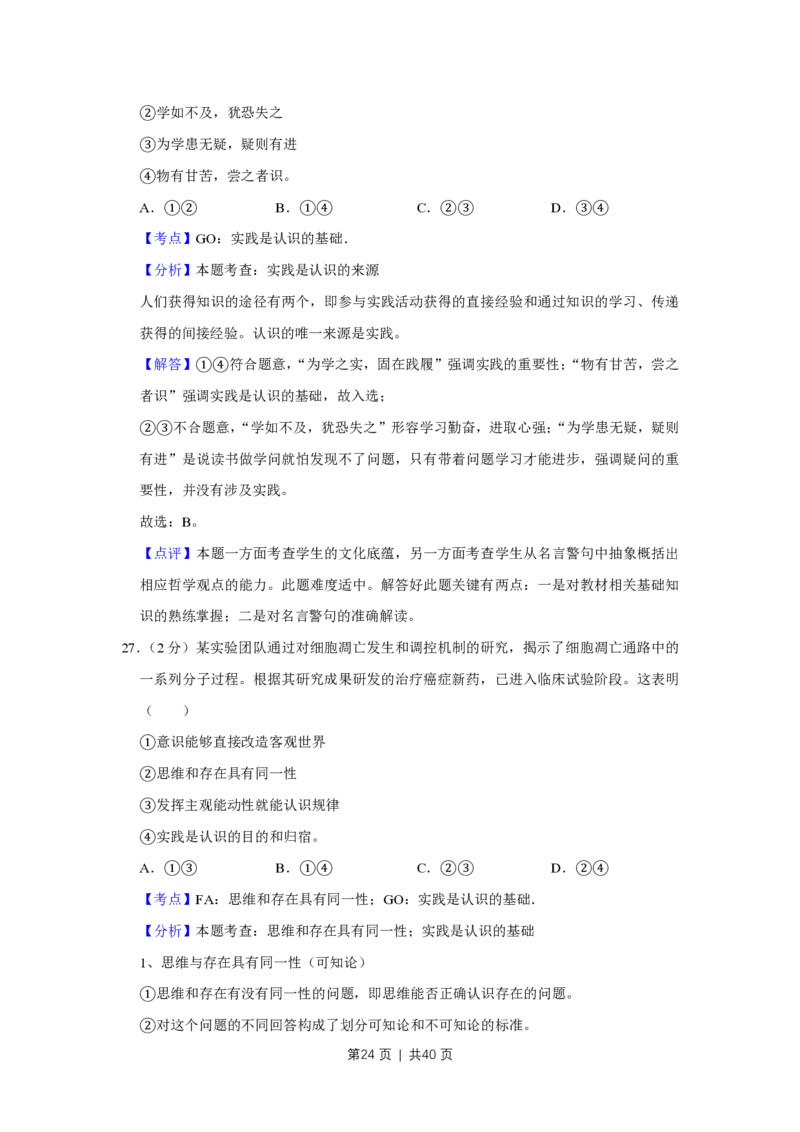 2015年高考政治试卷（江苏）（解析卷）_政治历年高考真题_新&middot;PDF版2008-2025&middot;高考政治真题_政治（按试卷类型分类）2008-2025_自主命题卷&middot;政治（2008-2025）_江苏自主命题&middot;政治（2008-2025）