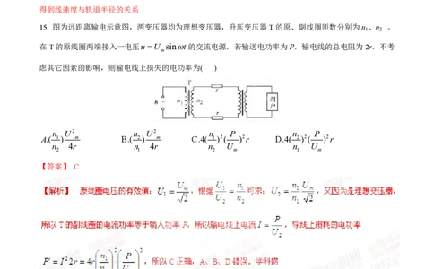 2015年高考物理试卷（福建）（解析卷）_物理历年高考真题_新&middot;PDF版2008-2025&middot;高考物理真题_物理（按试卷类型分类）2008-2025_自主命题卷&middot;物理（2008-2025）