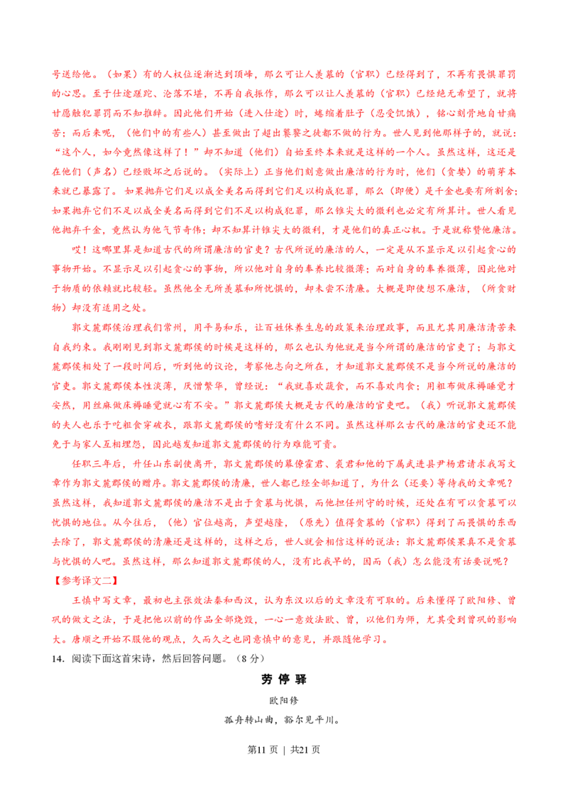 2015年高考语文试卷（湖北）（解析卷）_语文历年高考真题_新&middot;PDF版2008-2025&middot;高考语文真题_语文（按试卷类型分类）2008-2025_自主命题卷&middot;语文（2008-2025）_湖北自主命题&middot;语文（2012-2015）