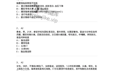 20344-第四十四单元原发性颅脑损伤-脑震荡-174720_军队文职(1)_01.军队文职真题-专业课_（全）版本一（历年真题+章节练习+模拟题）_临床医学(军队文职)_预测模拟_纯题目