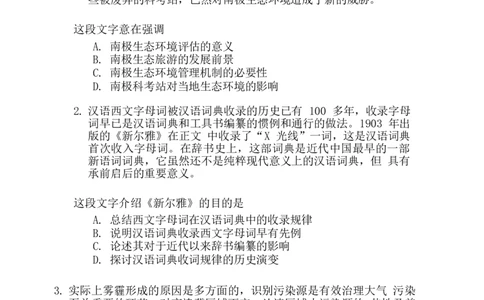 立信套题3(1)_2025春招题库汇总_八大题库-1_04八大汇总_立信_3、立信套题