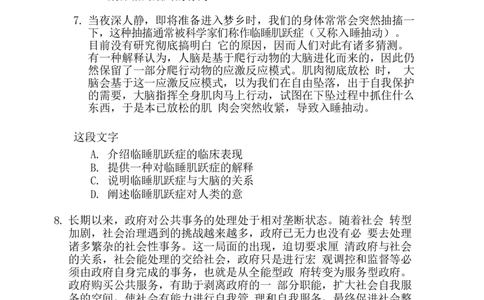 立信套题3(1)_2025春招题库汇总_八大题库-1_04八大汇总_立信_3、立信套题