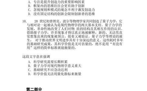 立信套题3(1)_2025春招题库汇总_八大题库-1_04八大汇总_立信_3、立信套题