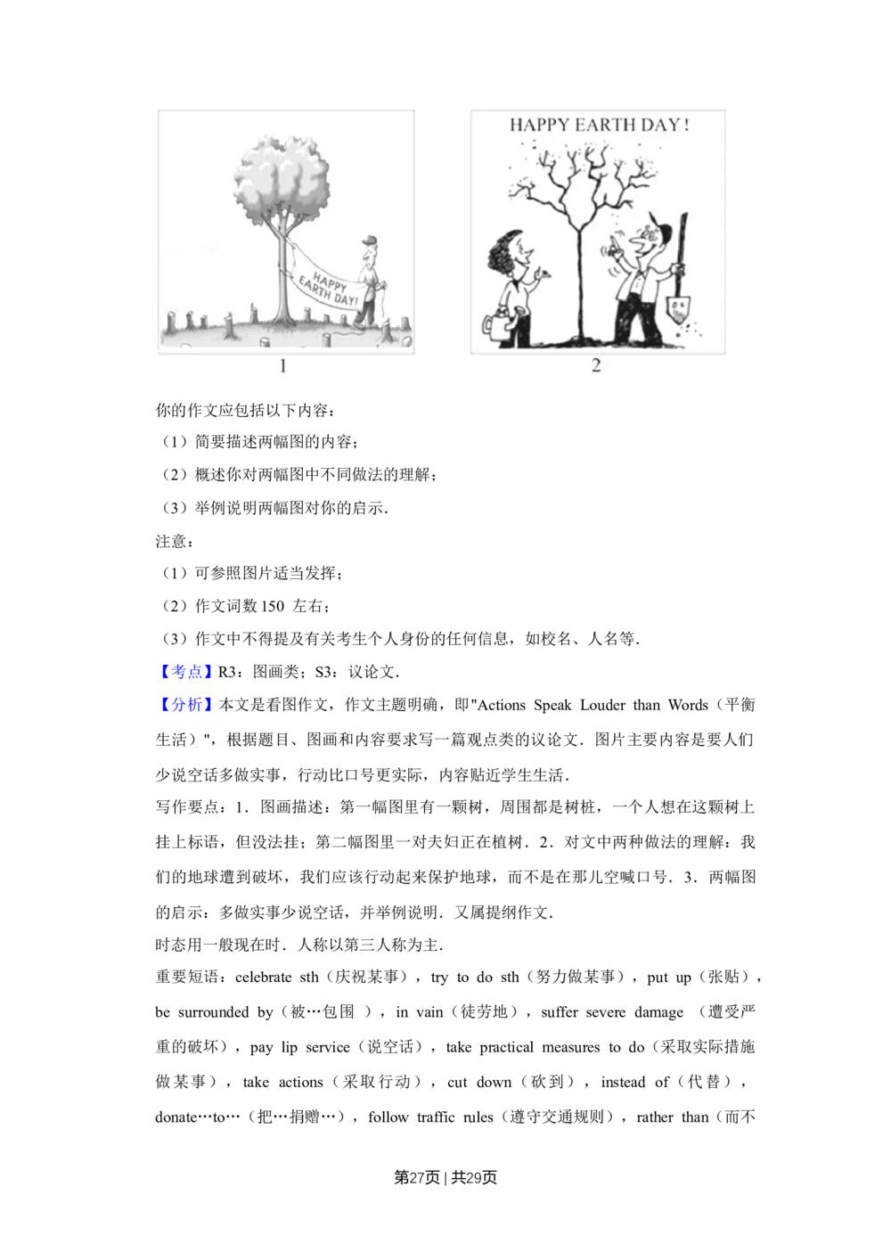 2013年高考英语试卷（江苏）（解析卷）_英语历年高考真题_新&middot;Word版2008-2025&middot;高考英语真题_英语（按年份分类）2008-2025_2013&middot;高考英语真题