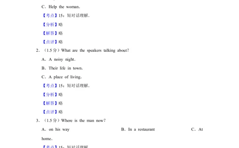 2013年高考英语试卷（江苏）（解析卷）_英语历年高考真题_新&middot;Word版2008-2025&middot;高考英语真题_英语（按年份分类）2008-2025_2013&middot;高考英语真题