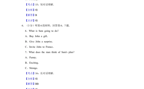 2013年高考英语试卷（江苏）（解析卷）_英语历年高考真题_新&middot;Word版2008-2025&middot;高考英语真题_英语（按年份分类）2008-2025_2013&middot;高考英语真题