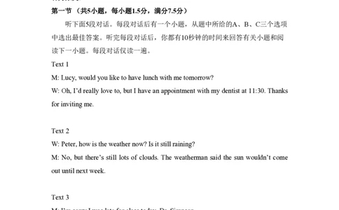 2016年高考英语试卷（新课标Ⅲ卷）（解析卷）_英语历年高考真题_新&middot;PDF版2008-2025&middot;高考英语真题_英语（按省份分类）2008-2025_2008-2025&middot;（广西）英语高考真题
