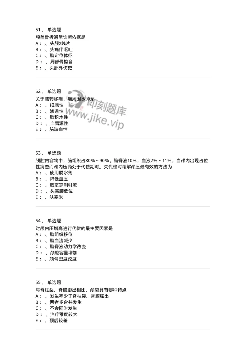 11030402-神经外科客观题-194499_军队文职(1)_01.军队文职真题-专业课_（全）版本一（历年真题+章节练习+模拟题）_临床医学(军队文职)_章节练习_纯题目