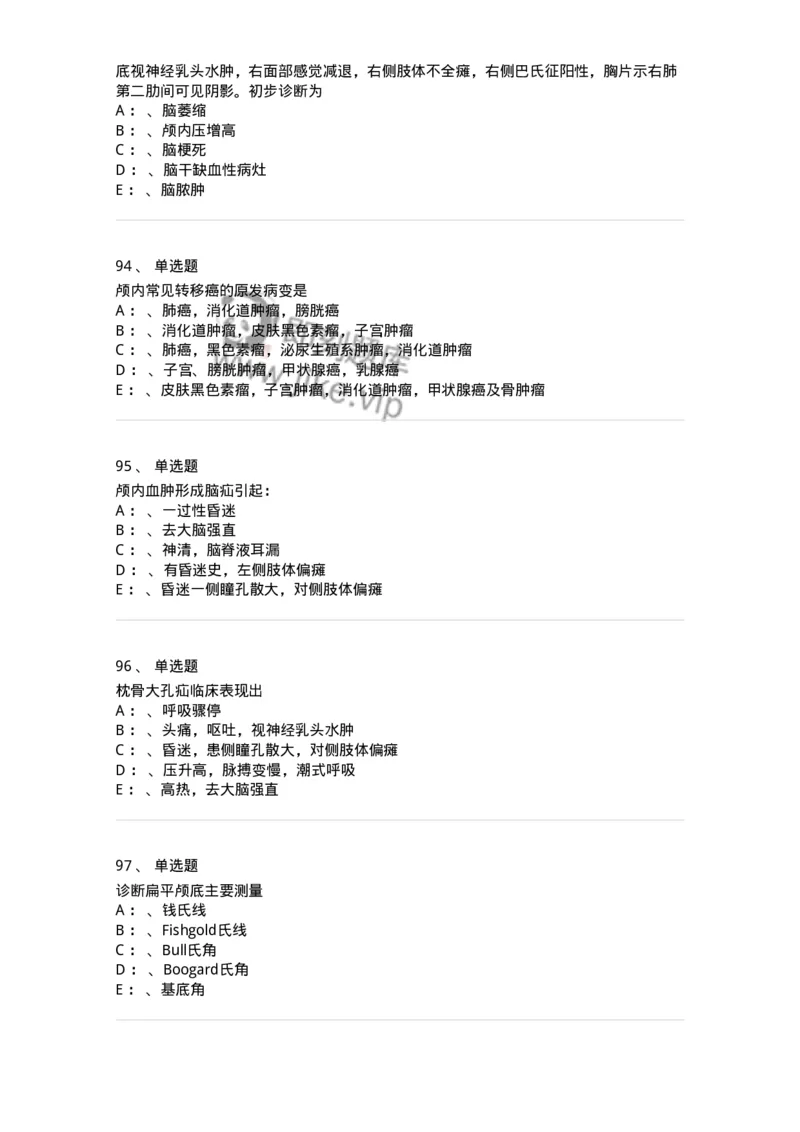 11030402-神经外科客观题-194499_军队文职(1)_01.军队文职真题-专业课_（全）版本一（历年真题+章节练习+模拟题）_临床医学(军队文职)_章节练习_纯题目