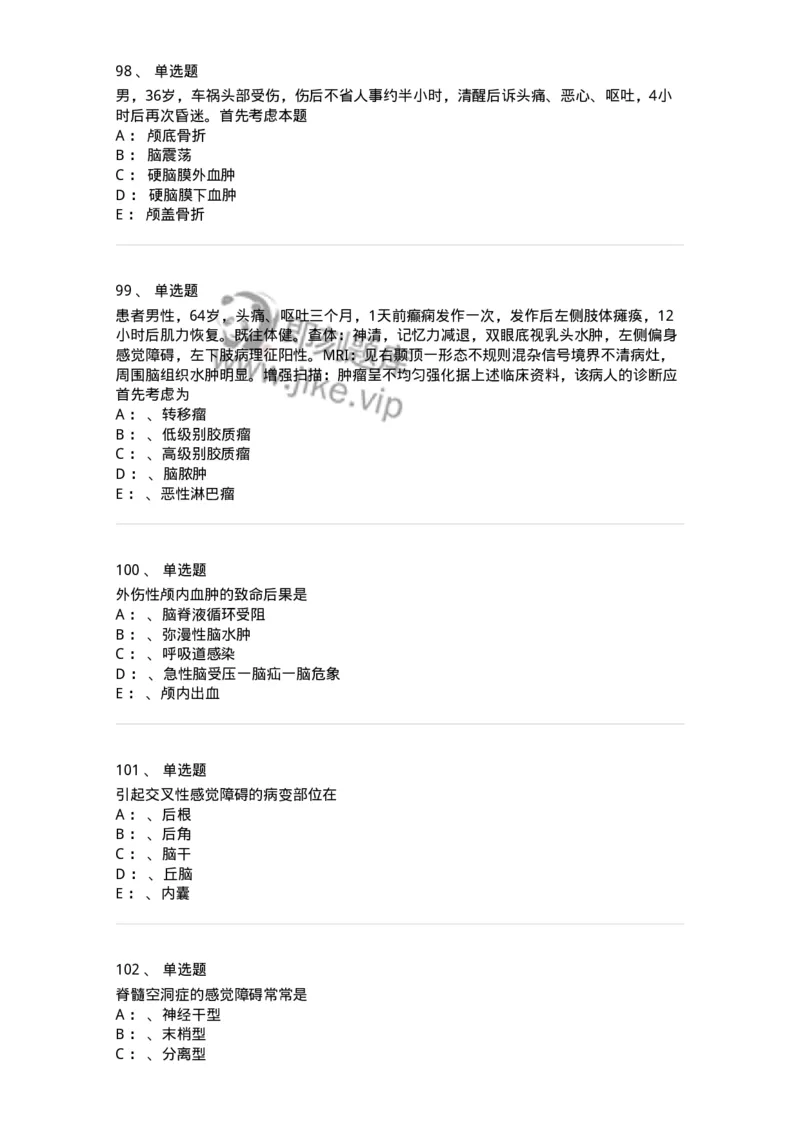 11030402-神经外科客观题-194499_军队文职(1)_01.军队文职真题-专业课_（全）版本一（历年真题+章节练习+模拟题）_临床医学(军队文职)_章节练习_纯题目