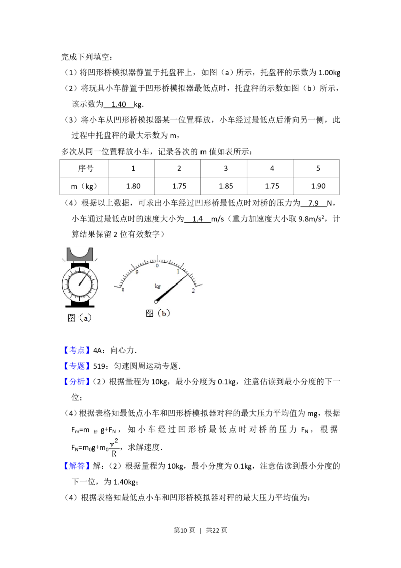 2015年高考物理试卷（新课标Ⅰ）（解析卷）_物理历年高考真题_新&middot;PDF版2008-2025&middot;高考物理真题_物理（按省份分类）2008-2025_2008-2025&middot;（湖南）物理高考真题
