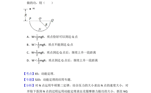 2015年高考物理试卷（新课标Ⅰ）（解析卷）_物理历年高考真题_新&middot;PDF版2008-2025&middot;高考物理真题_物理（按省份分类）2008-2025_2008-2025&middot;（湖南）物理高考真题