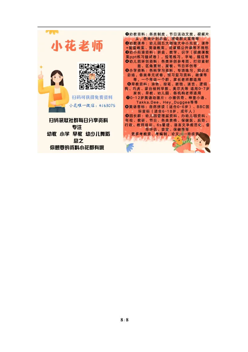 aoe导学案_幼小衔接全套_7.幼小衔接全套_01、拼音_1、拼音课件及教案、练习题等_01ɑoe