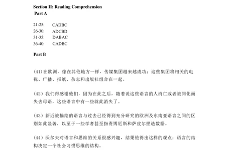 2004年考研英语真题答案_❤️1.1980-2009年考研英语真题及解析(英语一二通用）_02、解析部分_速查版