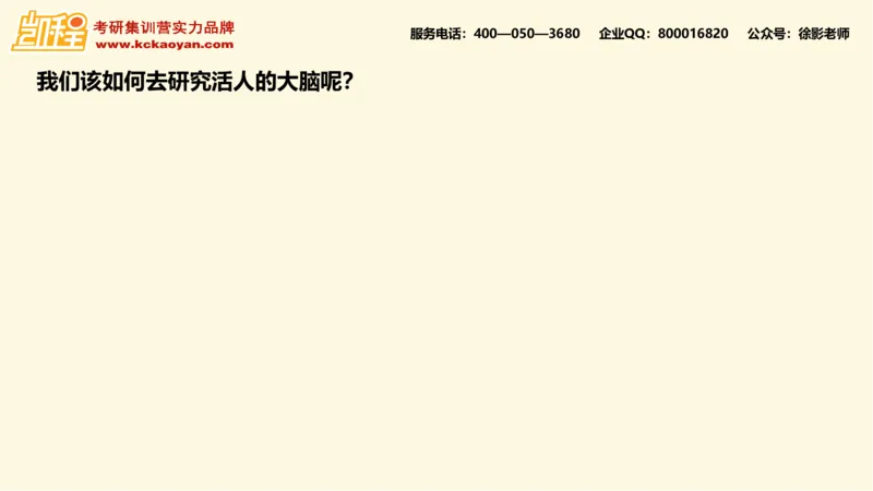 第13讲：《孩子如何学习》_26考研复试_复试网课（最新版，含机构讲义）_04.2026教育类复试课程_01.复试指导讲义_01名著导读课件