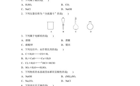 2016年高考化学试卷（浙江）（10月）（空白卷）_历年高考真题合集_化学历年高考真题_新&middot;Word版2008-2025&middot;高考化学真题_化学（按省份分类）2008-2025_2008-2025&middot;（浙江）化学高考真题