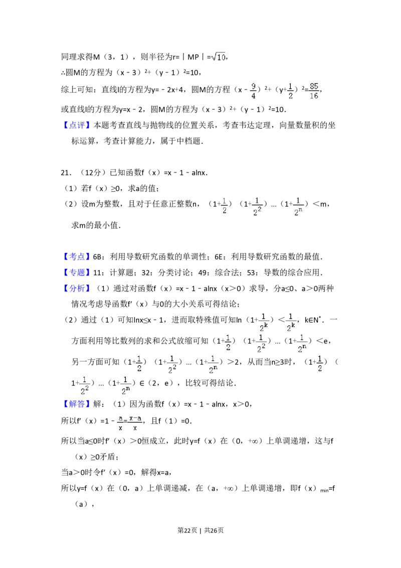 2017年高考数学试卷（理）（新课标Ⅲ）（解析卷）_历年高考真题合集_数学历年高考真题_新&middot;PDF版2008-2025&middot;高考数学真题_数学（按省份分类）2008-2025_2008-2025&middot;（四川）数学高考真题
