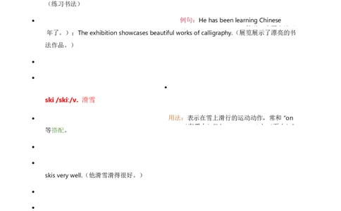 2026人教英语八下单词批注Unit1_初中英语新版_最新人教版英语八年级下册_2026春新人教版八下（更新中）_21单词讲解