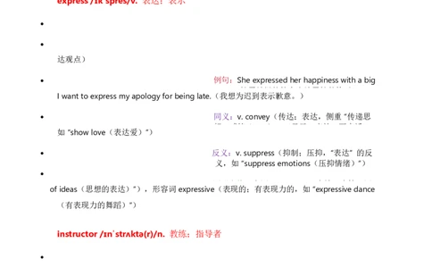 2026人教英语八下单词批注Unit1_初中英语新版_最新人教版英语八年级下册_2026春新人教版八下（更新中）_21单词讲解