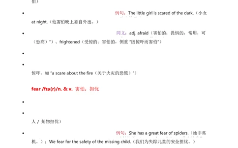 2026人教英语八下单词批注Unit1_初中英语新版_最新人教版英语八年级下册_2026春新人教版八下（更新中）_21单词讲解