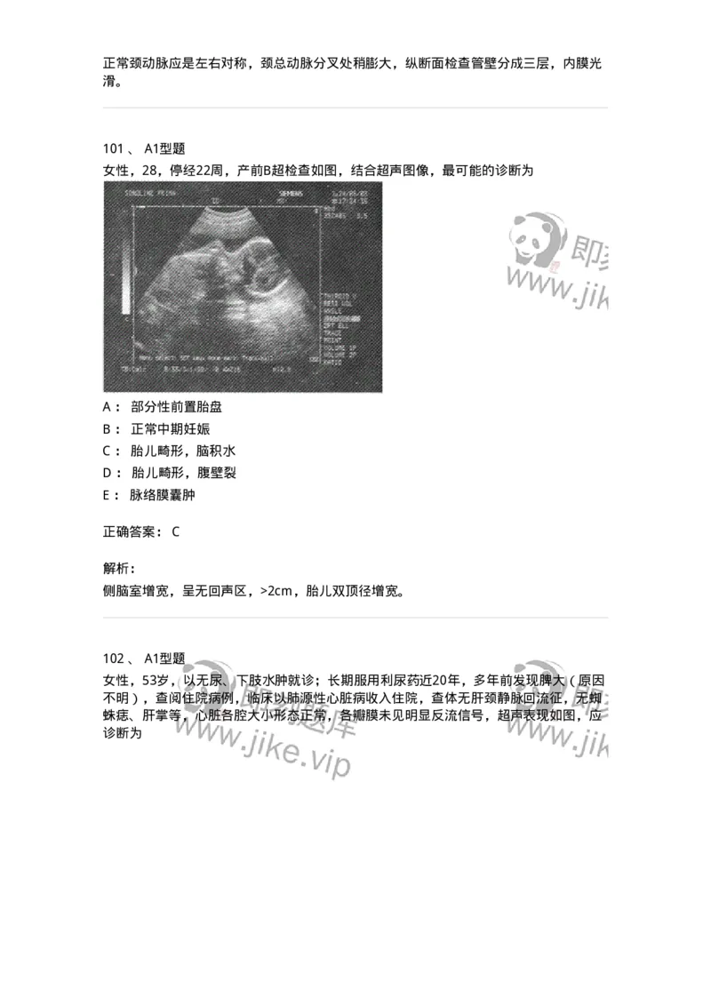 1006-2025年军队文职考试《医学影像技术》模拟预测5-137859_军队文职(1)_01.军队文职真题-专业课_（全）版本一（历年真题+章节练习+模拟题）_医学影像技术(军队文职)_预测模拟_题目+解析