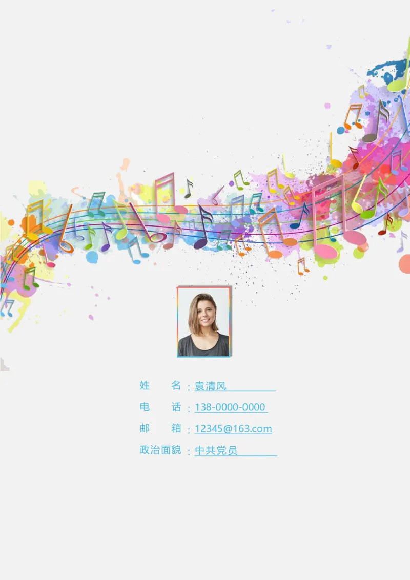 音乐类_26考研复试_10考研复试资料25_2025考研复试简历124款_按专业分类