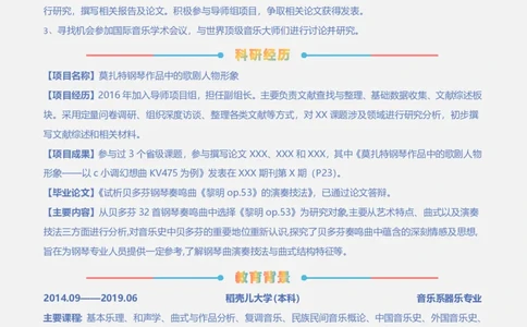 音乐类_26考研复试_10考研复试资料25_2025考研复试简历124款_按专业分类