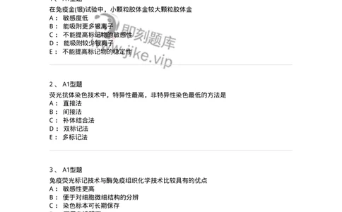 1101004011-免疫组织化学技术-194562_军队文职(1)_01.军队文职真题-专业课_（全）版本一（历年真题+章节练习+模拟题）_医学检验技术(军队文职)_历年真题_纯题目