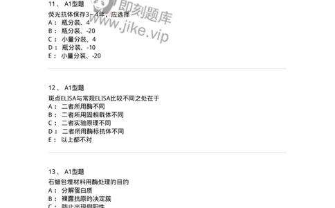 1101004011-免疫组织化学技术-194562_军队文职(1)_01.军队文职真题-专业课_（全）版本一（历年真题+章节练习+模拟题）_医学检验技术(军队文职)_历年真题_纯题目