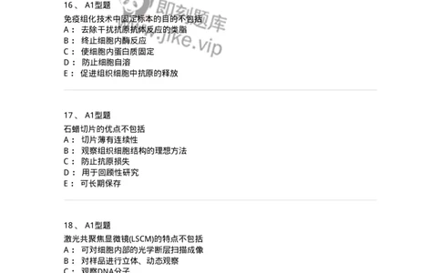 1101004011-免疫组织化学技术-194562_军队文职(1)_01.军队文职真题-专业课_（全）版本一（历年真题+章节练习+模拟题）_医学检验技术(军队文职)_历年真题_纯题目