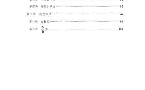 资料分析-严谨的分析_2025春招题库汇总_国企综合题库_1、国企招聘考试------笔试资料_职业能力测试_3、国企行测专项训练