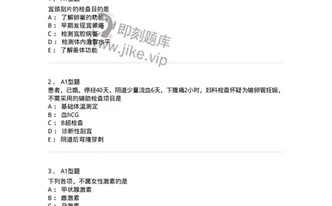 2015021-妇产科特殊检查与常用诊断技术-175051_军队文职(1)_01.军队文职真题-专业课_（全）版本一（历年真题+章节练习+模拟题）_中医学(军队文职)_章节练习_纯题目