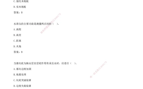 06.06-习题带练（六）_2026年一级建造师_2026年一建建筑_2025年一建建筑SVIP_03-习题精析✿实战特训✿模考通关_28-建筑《习题带练班》周超KL_讲义