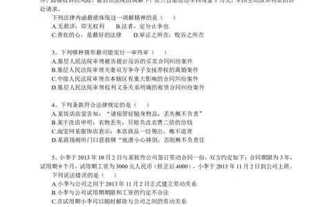 行政职业能力测验模拟预测试卷-8_2025春招题库汇总_国企综合题库_1、国企招聘考试------笔试资料_职业能力测试_2、国企行测全面练习40套(含答案)