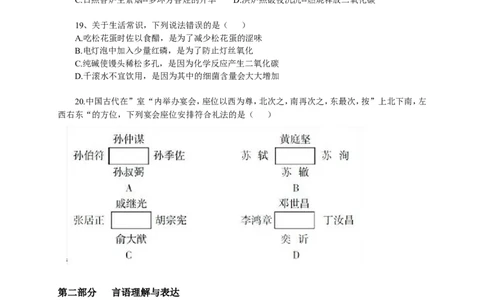 行政职业能力测验模拟预测试卷-8_2025春招题库汇总_国企综合题库_1、国企招聘考试------笔试资料_职业能力测试_2、国企行测全面练习40套(含答案)