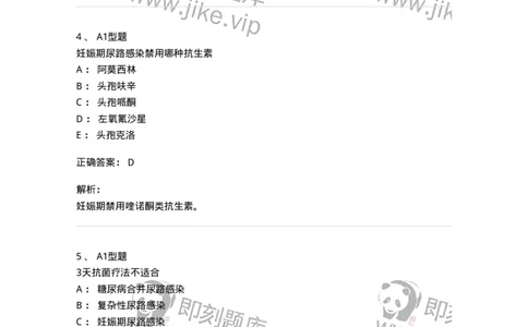 202006-四、肾内科-174672_军队文职(1)_01.军队文职真题-专业课_（全）版本一（历年真题+章节练习+模拟题）_临床医学(军队文职)_预测模拟_题目+解析