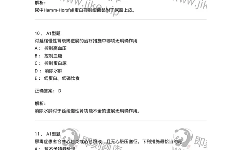 202006-四、肾内科-174672_军队文职(1)_01.军队文职真题-专业课_（全）版本一（历年真题+章节练习+模拟题）_临床医学(军队文职)_预测模拟_题目+解析