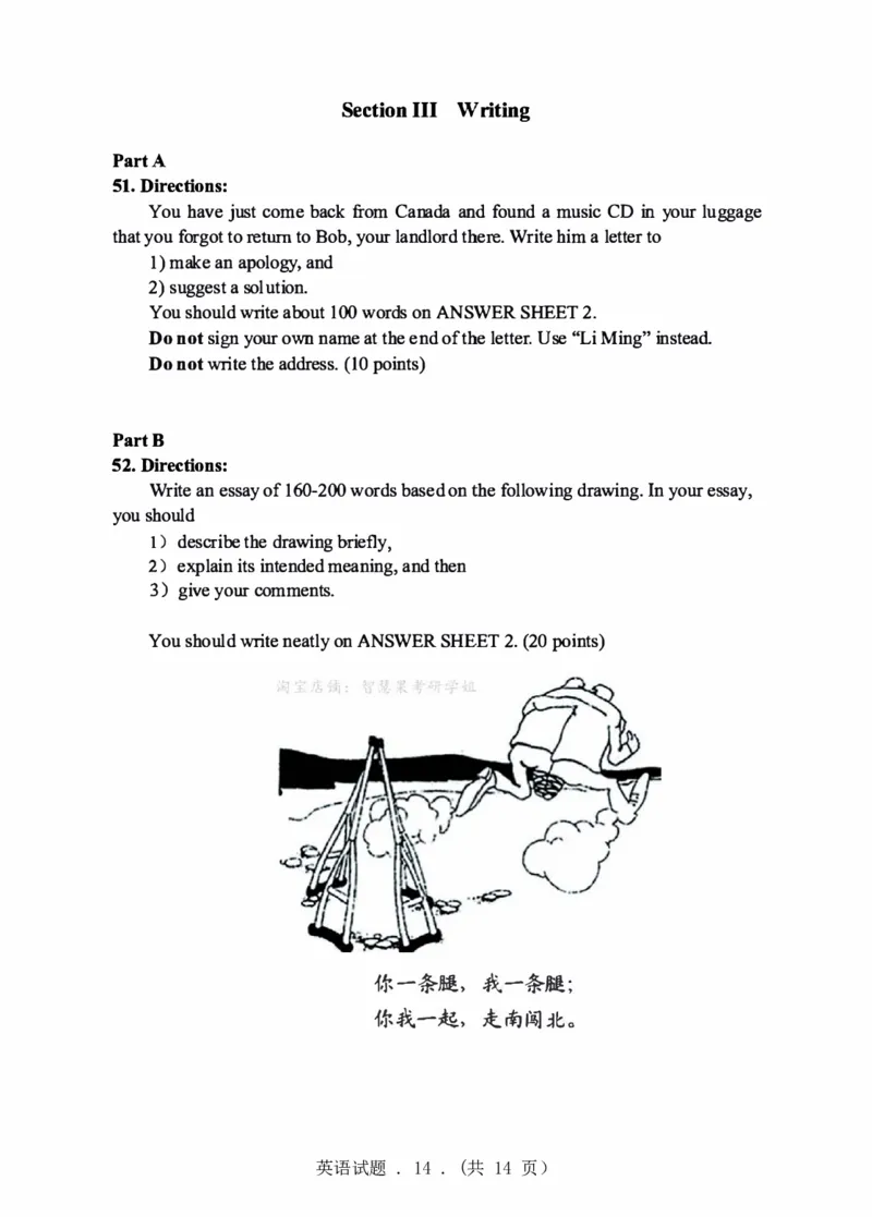2008年考研英语真题（可复制、可搜索）(1)_❤️1.1980-2009年考研英语真题及解析(英语一二通用）_01、真题部分（英语一二通用）