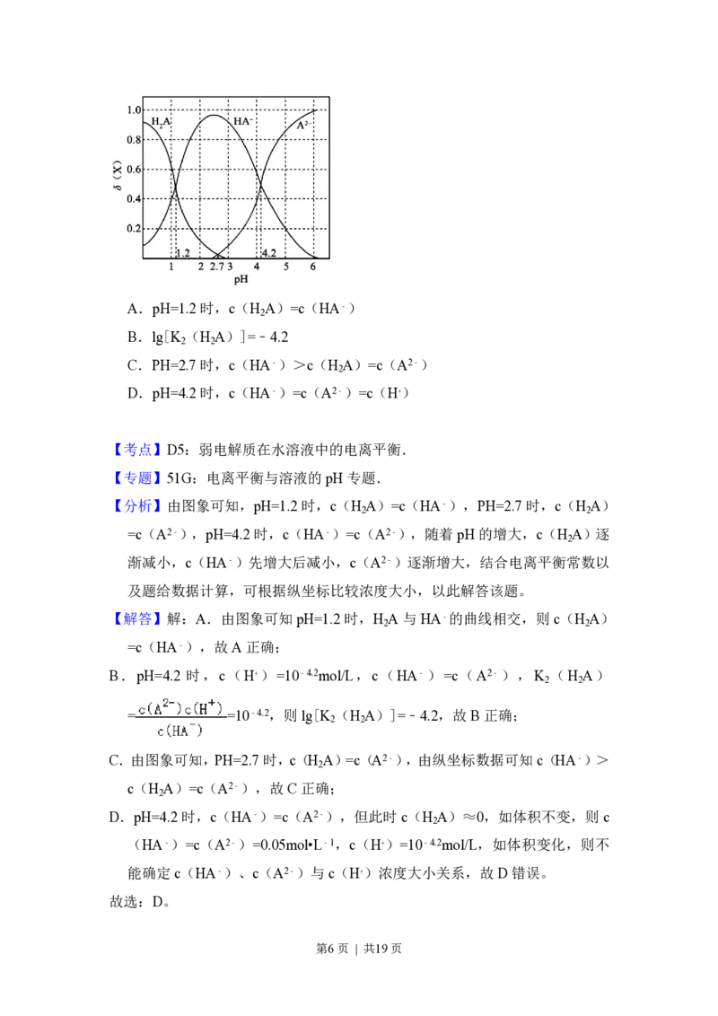 2017年高考化学试卷（新课标Ⅱ）（解析卷）_历年高考真题合集_化学历年高考真题_新&middot;PDF版2008-2025&middot;高考化学真题_化学（按试卷类型分类）2008-2025_全国卷&middot;化学（2008-2024）
