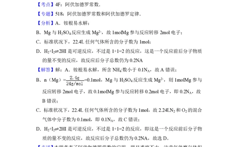 2017年高考化学试卷（新课标Ⅱ）（解析卷）_历年高考真题合集_化学历年高考真题_新&middot;PDF版2008-2025&middot;高考化学真题_化学（按试卷类型分类）2008-2025_全国卷&middot;化学（2008-2024）