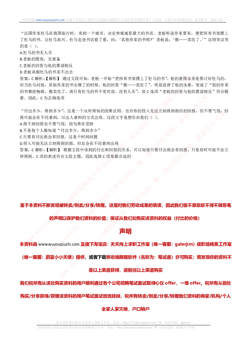 综合能力测试提分题库之言语理解与表达题精选360道详解_2025春招题库汇总_十大行测题库_2023年十大热门题库更新中_03、赛码汇总_2024腾讯7月更新_赠送历年腾讯笔试