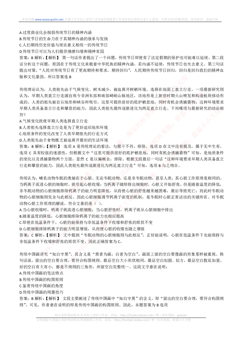综合能力测试提分题库之言语理解与表达题精选360道详解_2025春招题库汇总_十大行测题库_2023年十大热门题库更新中_03、赛码汇总_2024腾讯7月更新_赠送历年腾讯笔试