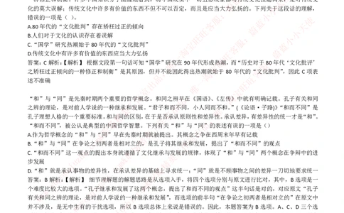 综合能力测试提分题库之言语理解与表达题精选360道详解_2025春招题库汇总_十大行测题库_2023年十大热门题库更新中_03、赛码汇总_2024腾讯7月更新_赠送历年腾讯笔试